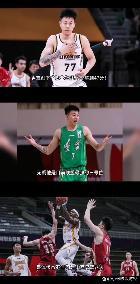 北京队险胜辽宁队,张镇麟刷新纪录 北京队险胜辽宁队,张镇麟刷新纪录