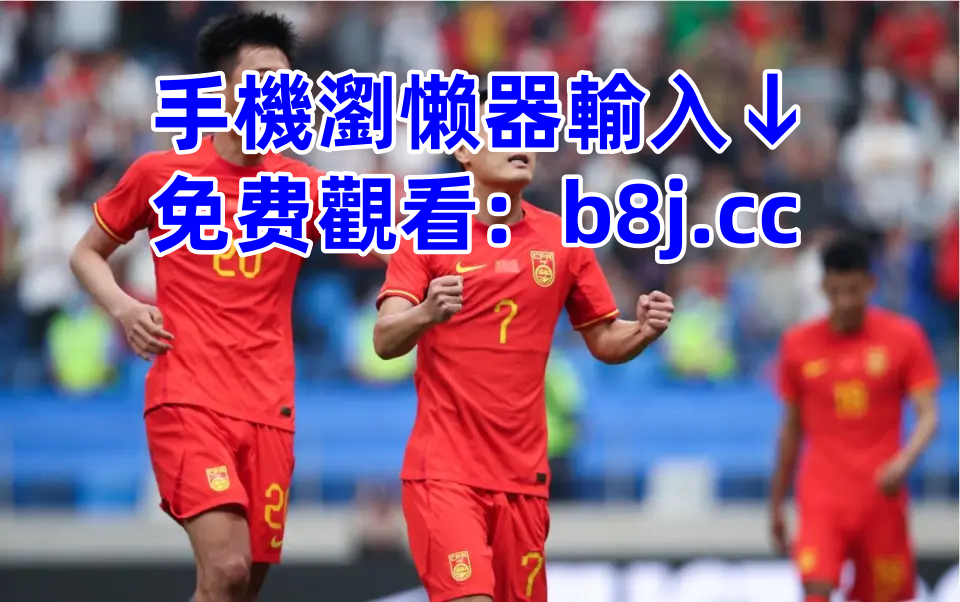 包含牙买加队取得胜利,实力不容忽视晋级比赛的词条 包含牙买加队取得胜利,实力不容忽视晋级比赛的词条