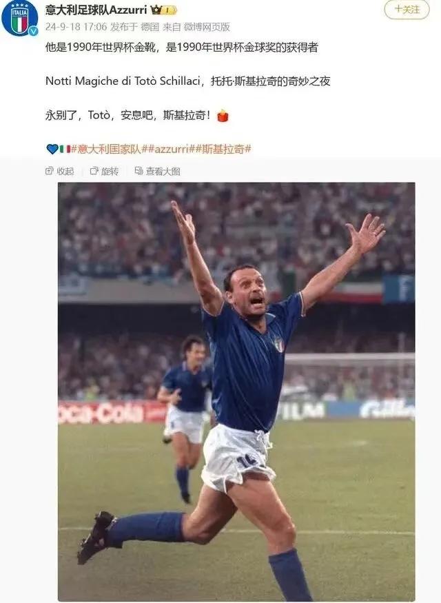 意大利足球传奇续写，球员实力惊人的简单介绍