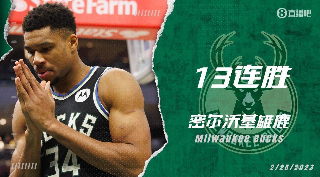 雄鹿胜过篮网，豪取四连胜佳绩的简单介绍