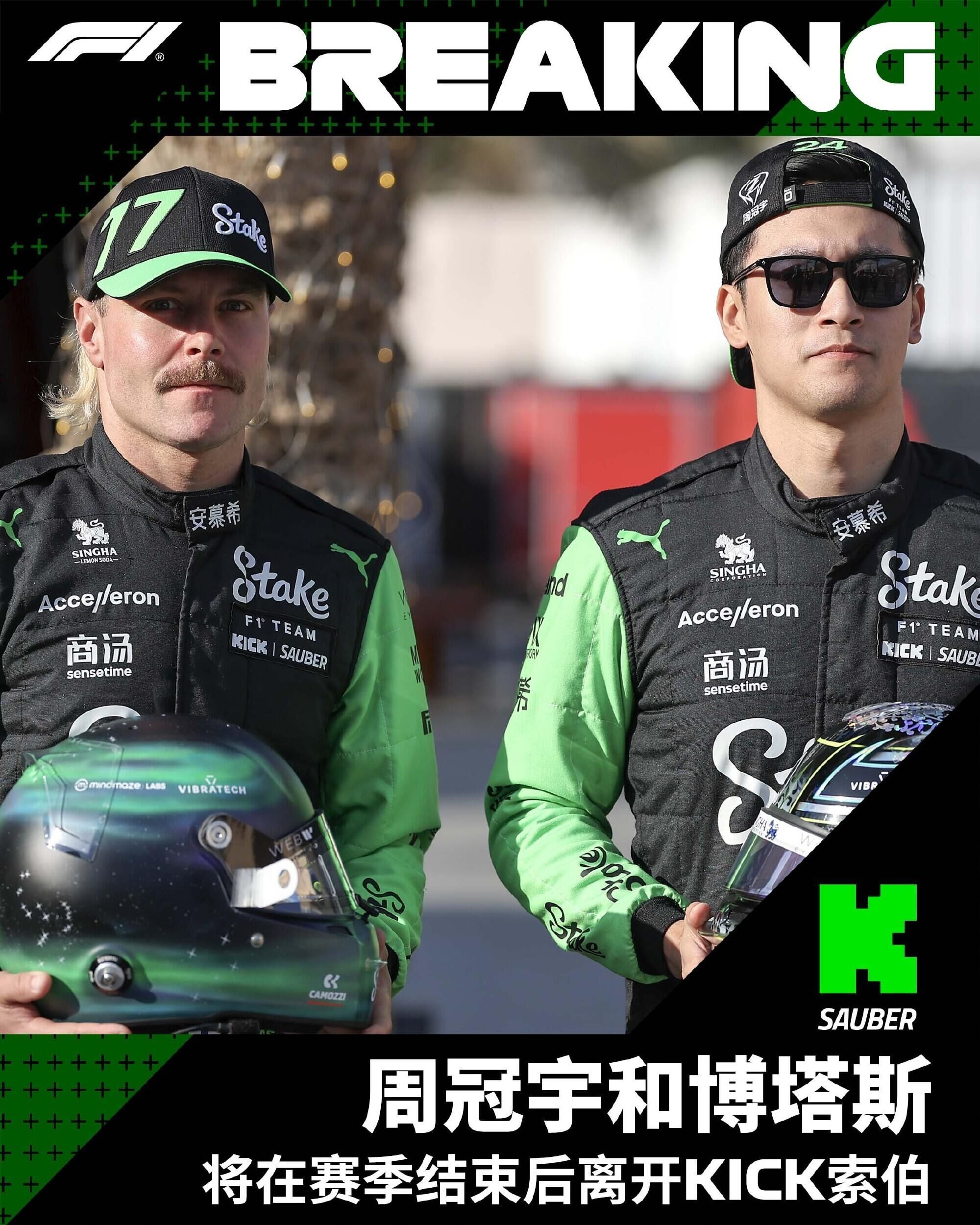 关于红牛车队逆转迈凯伦，周冠宇扛起全队的信息